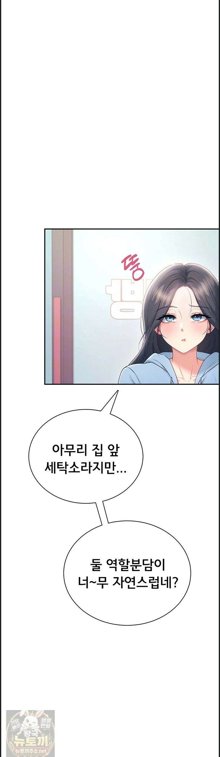 무선 연결 오나홀 102화 7