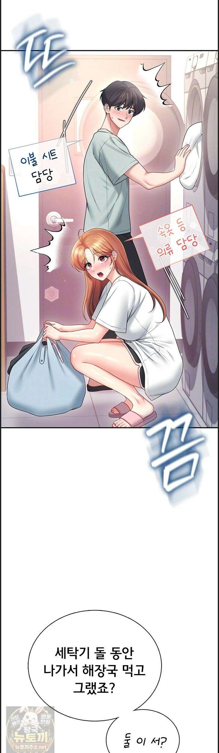 무선 연결 오나홀 102화 8