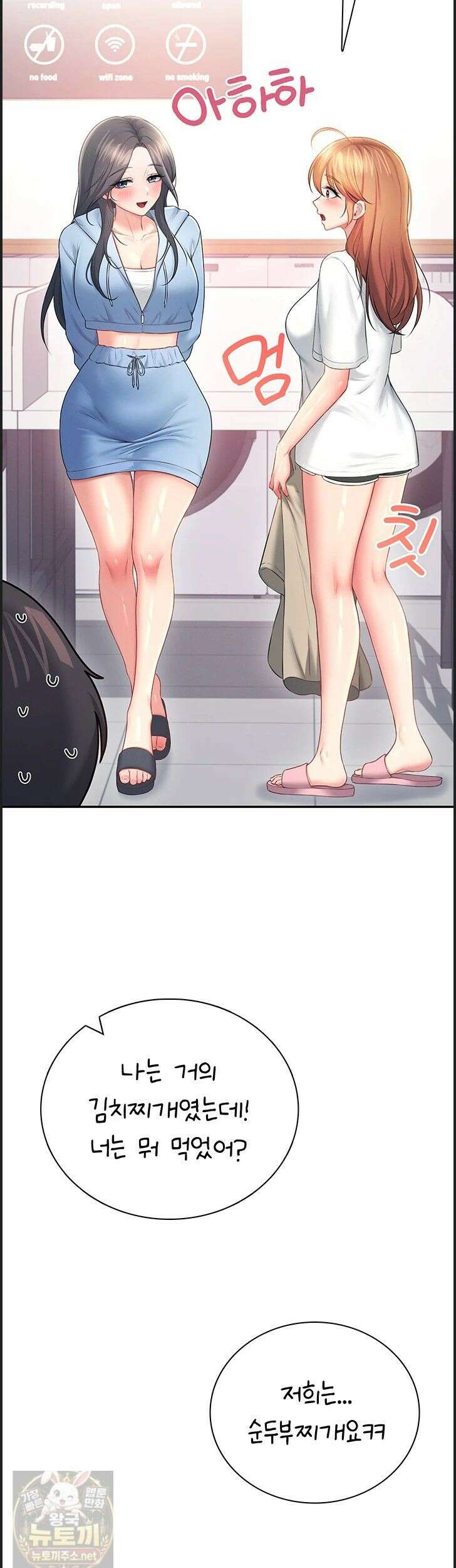 무선 연결 오나홀 102화 10