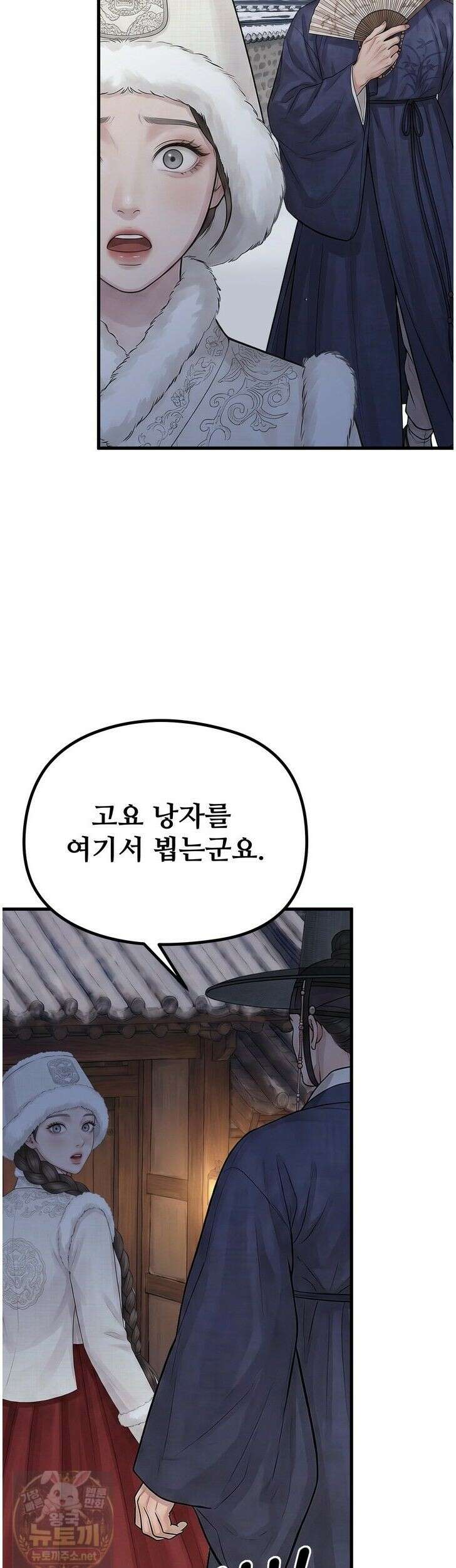 짐승의 낙원 60화 3
