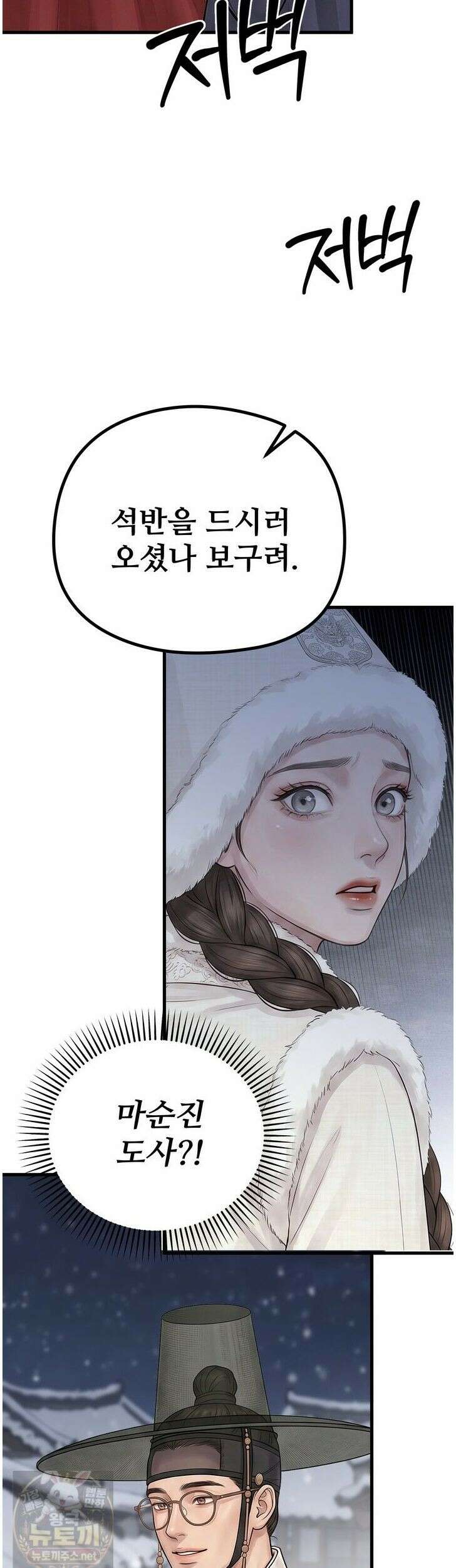 짐승의 낙원 60화 4