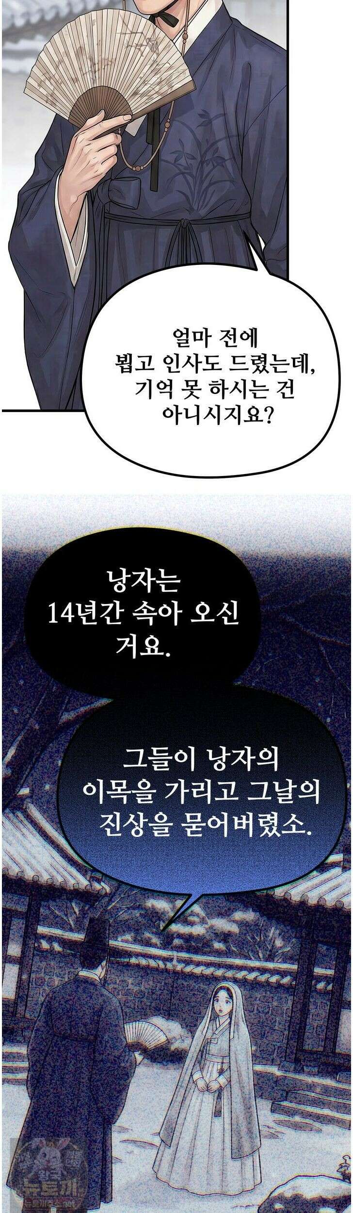 짐승의 낙원 60화 5