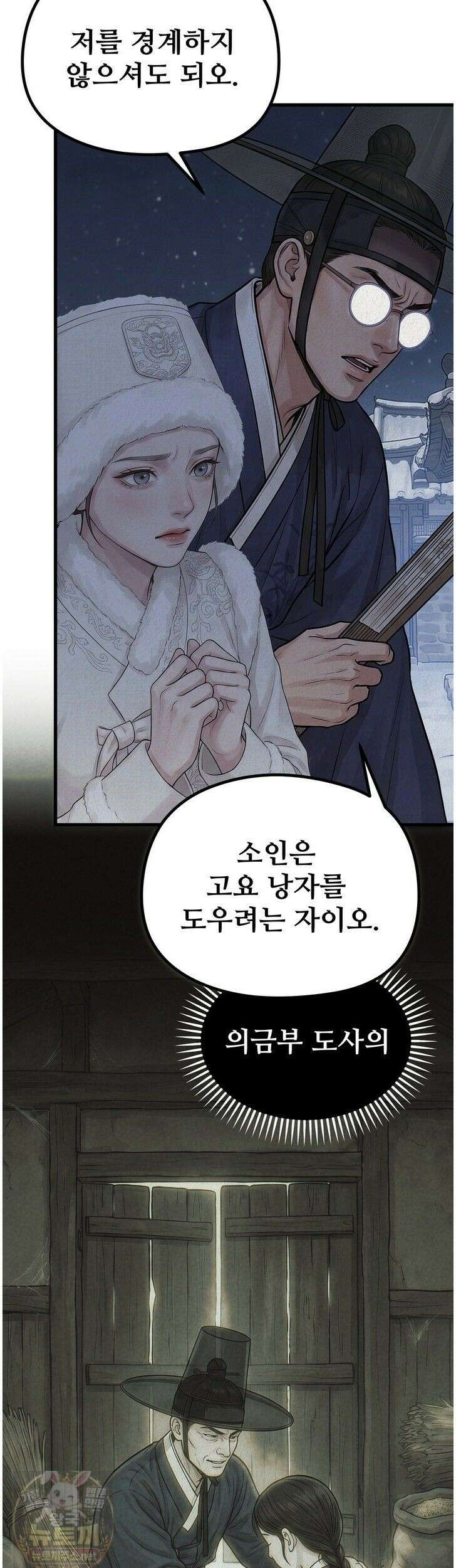 짐승의 낙원 60화 7