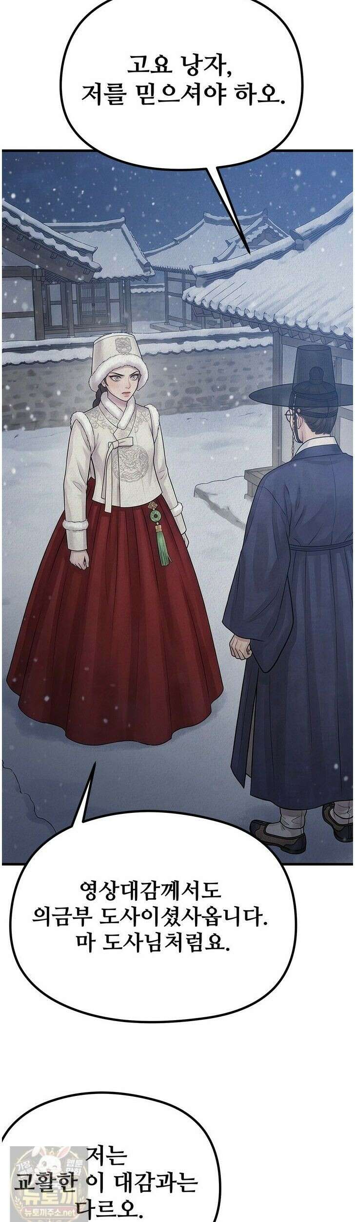 짐승의 낙원 60화 10
