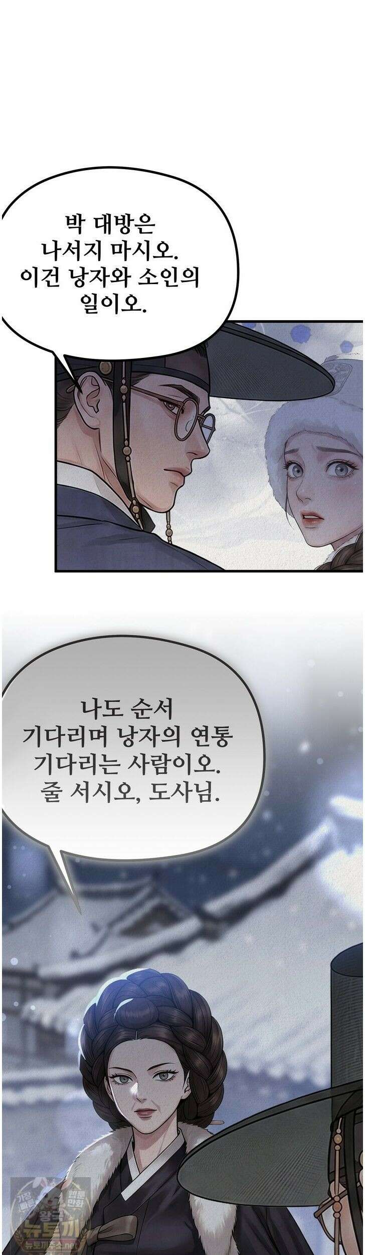 짐승의 낙원 60화 13