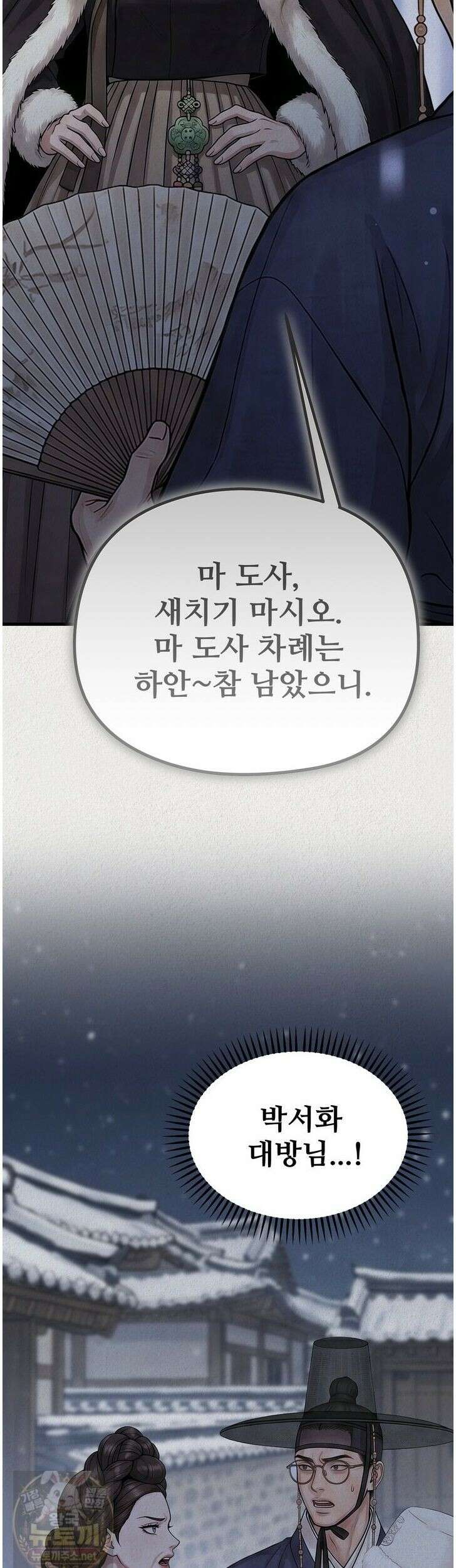 짐승의 낙원 60화 14