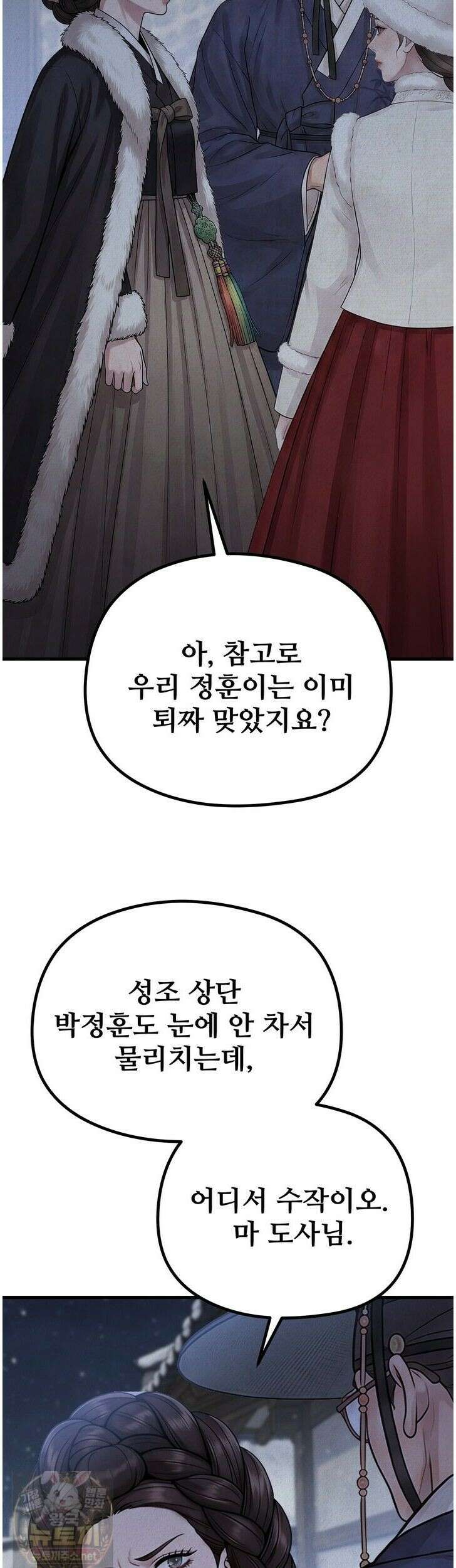 짐승의 낙원 60화 15