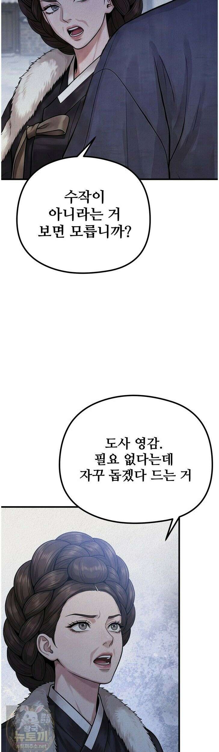 짐승의 낙원 60화 16