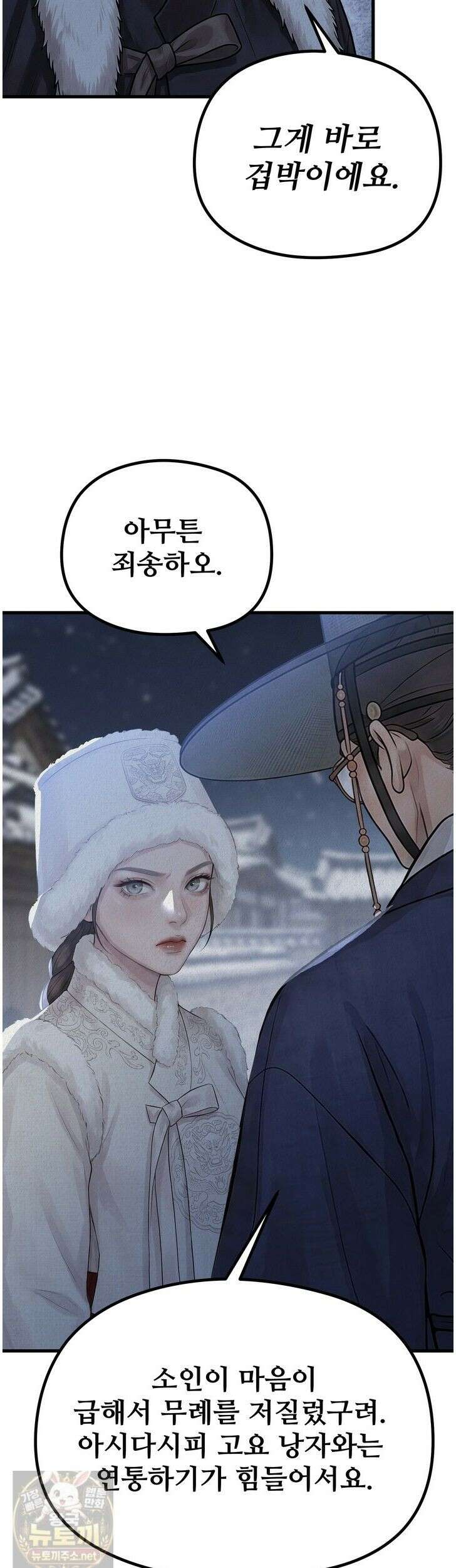 짐승의 낙원 60화 17