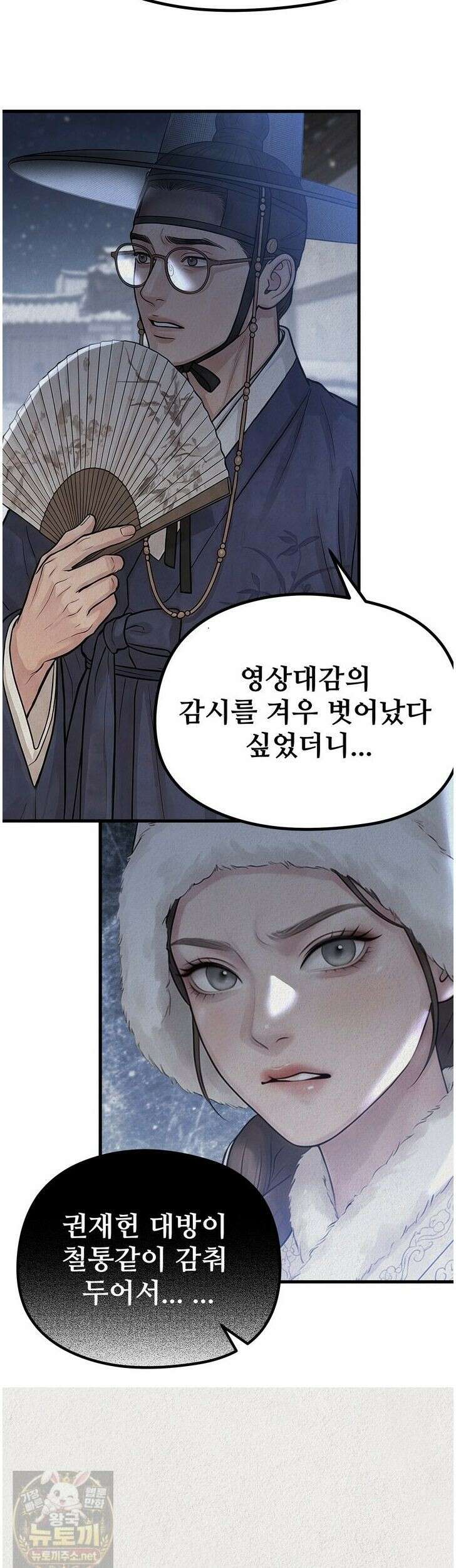 짐승의 낙원 60화 18