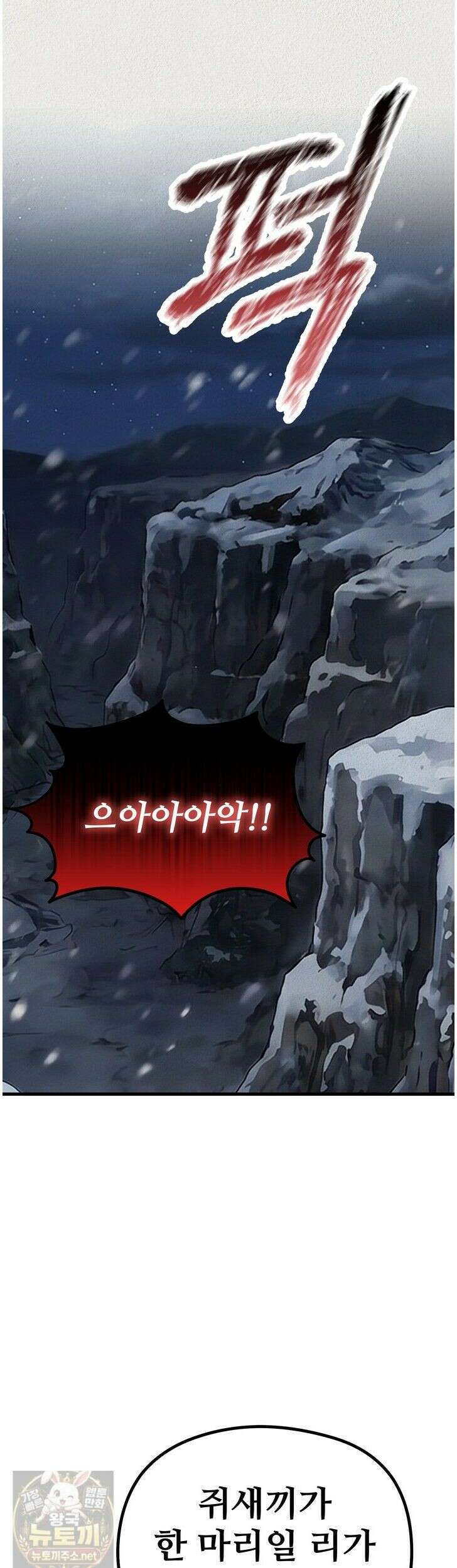 짐승의 낙원 60화 19