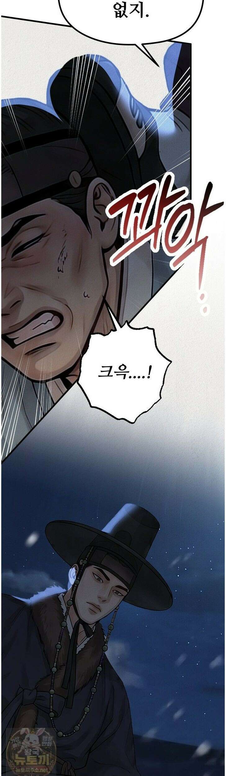 짐승의 낙원 60화 20