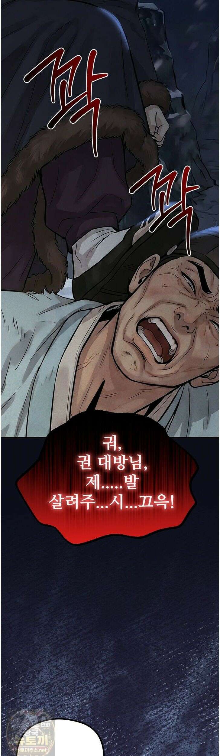 짐승의 낙원 60화 21
