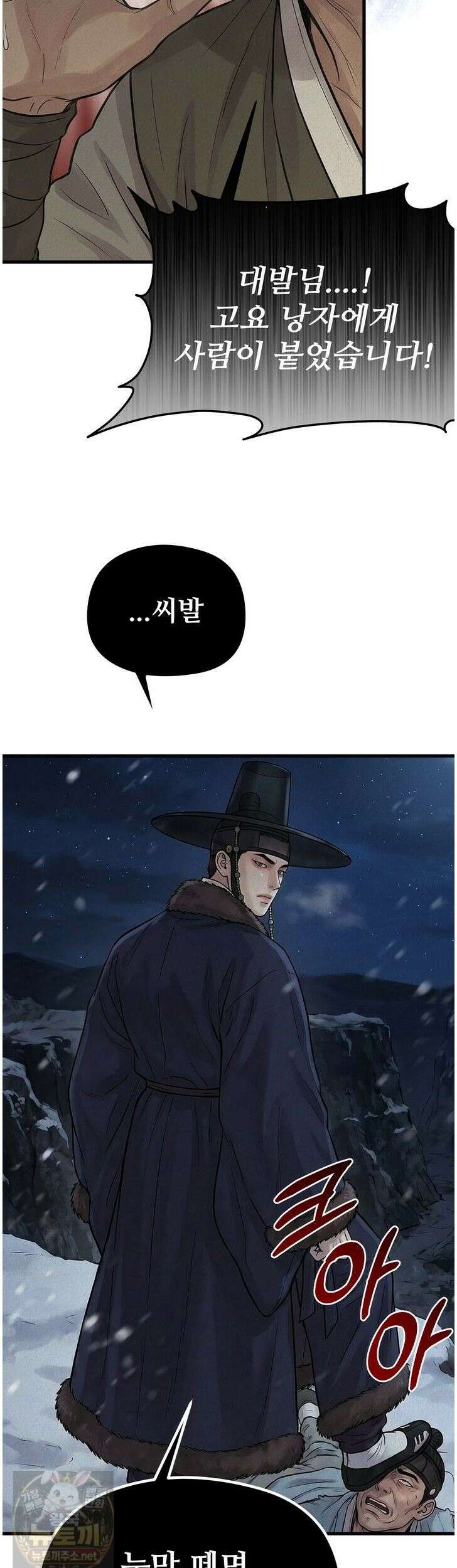 짐승의 낙원 60화 23