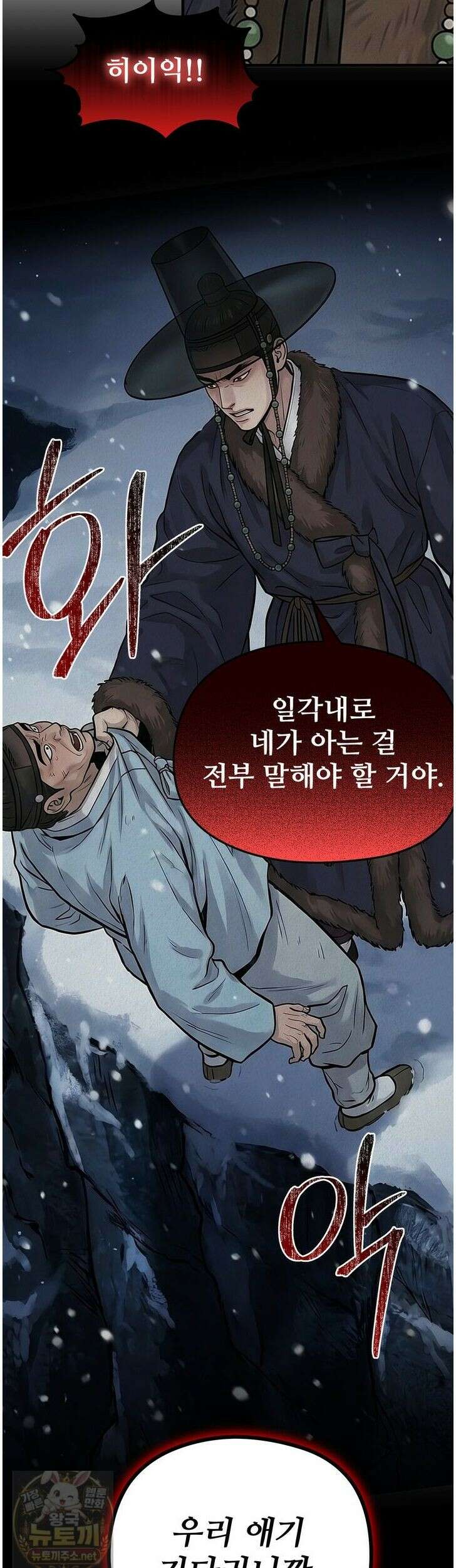 짐승의 낙원 60화 26