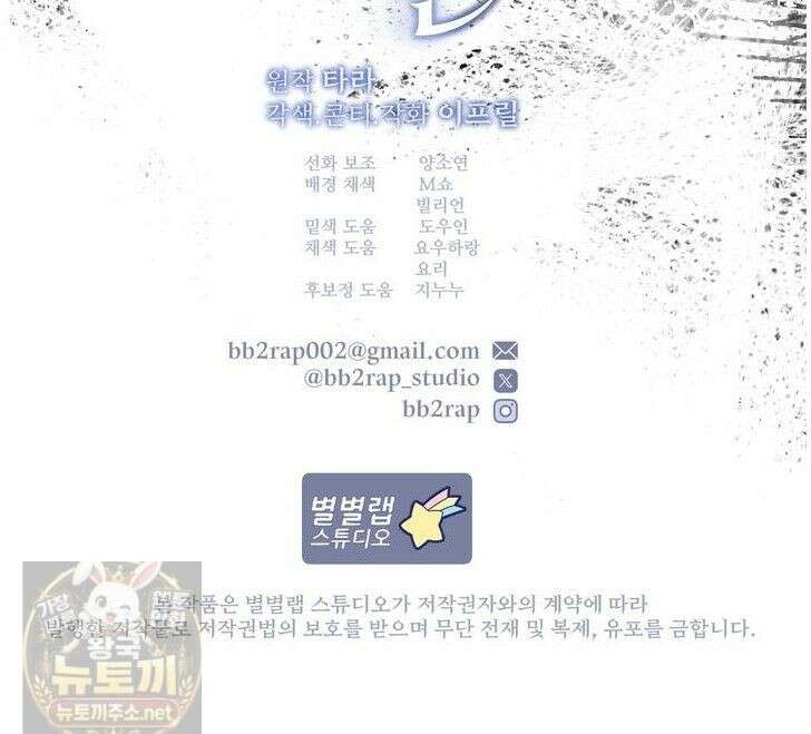 짐승의 낙원 60화 28
