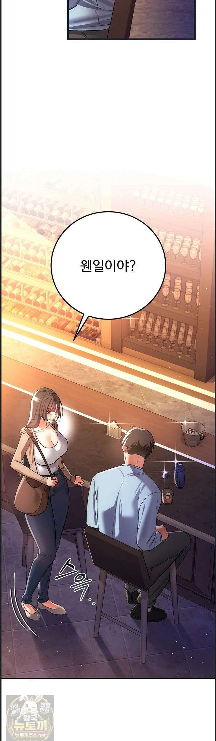 위험한 거래 그리고 옆집 여자 55화 2