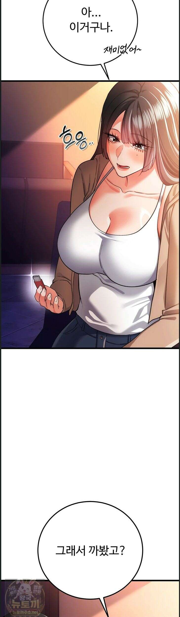 위험한 거래 그리고 옆집 여자 55화 7