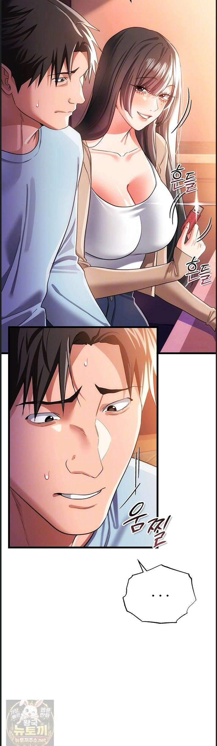 위험한 거래 그리고 옆집 여자 55화 8