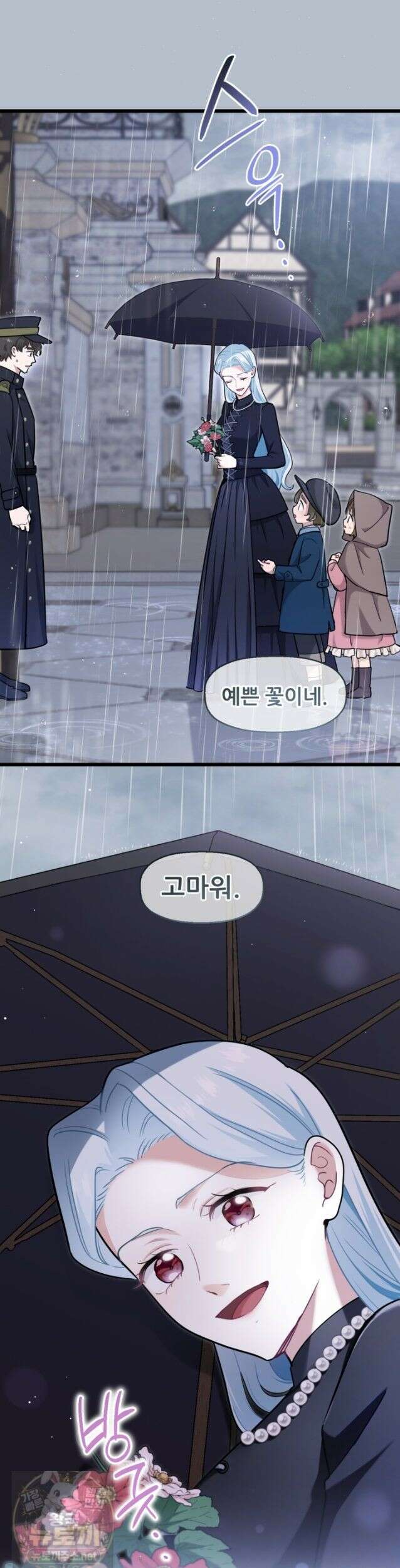 폐하, 저를 잊어주세요 83화 5