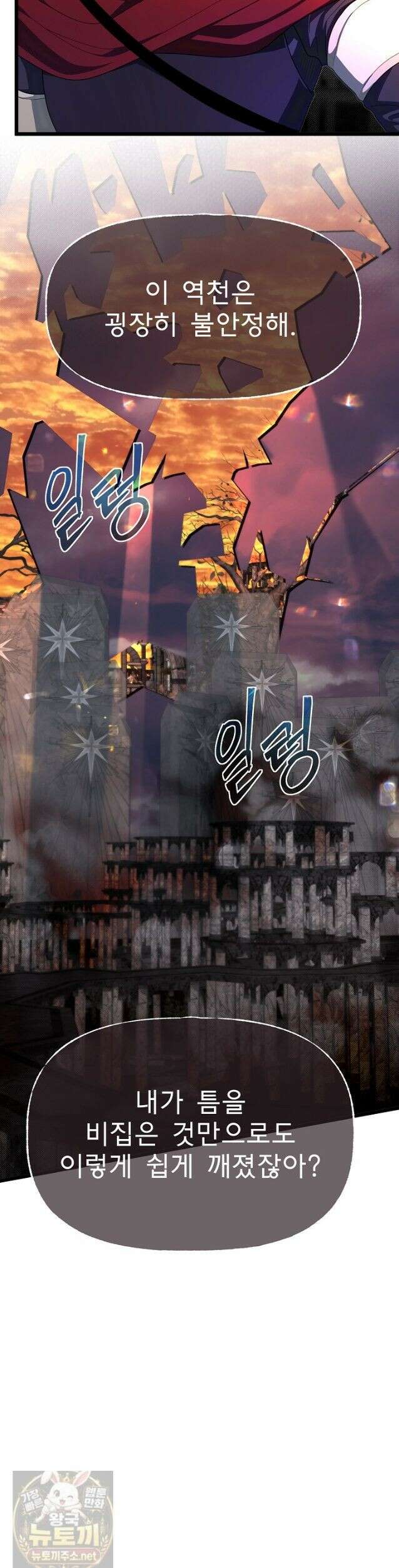 용사 동생은 아카데미 고인물 142화 5