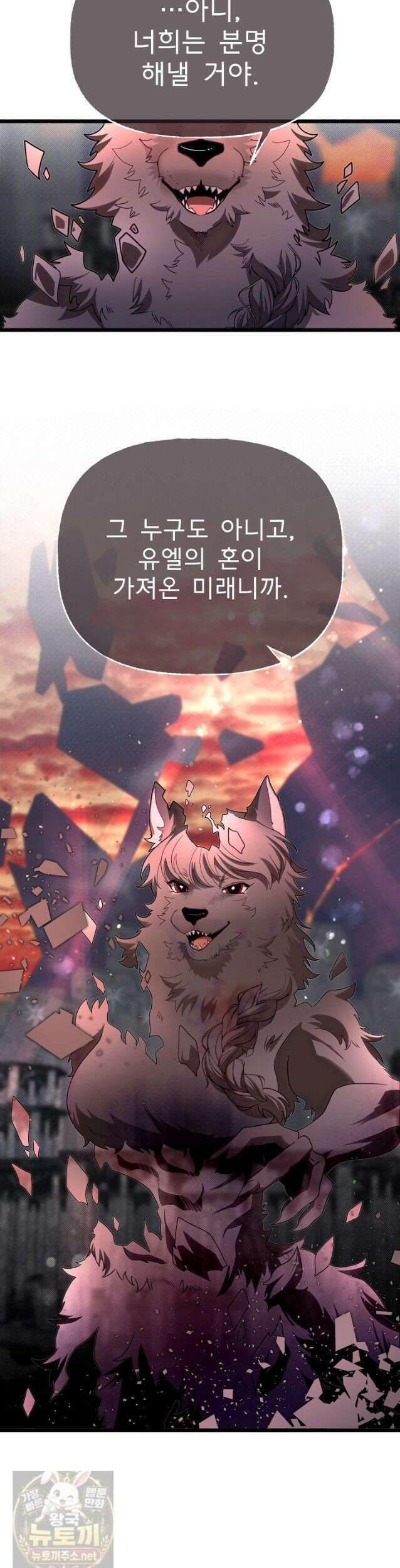 용사 동생은 아카데미 고인물 142화 8