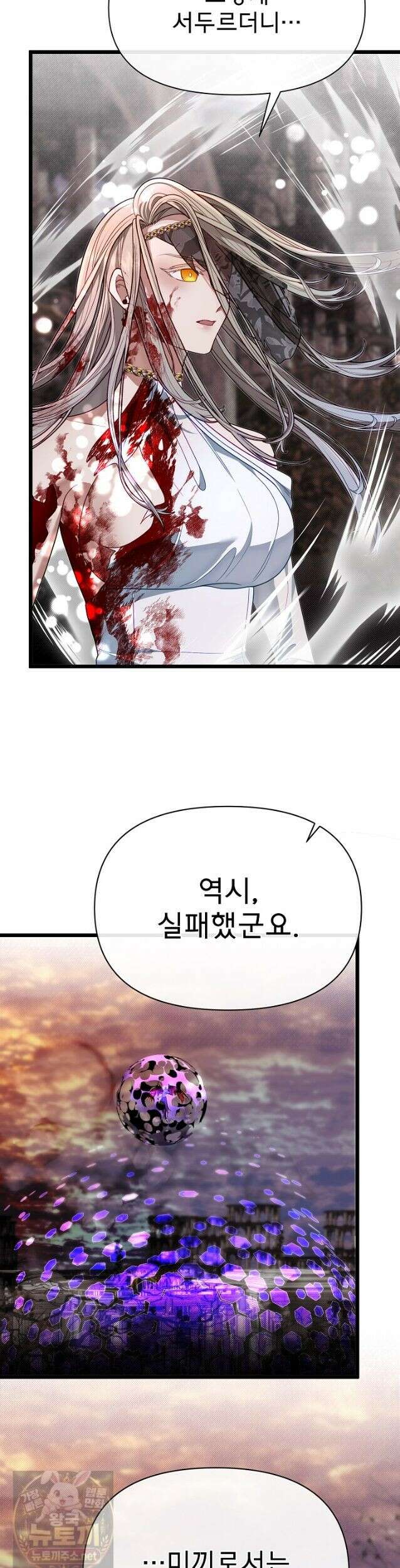 용사 동생은 아카데미 고인물 142화 11