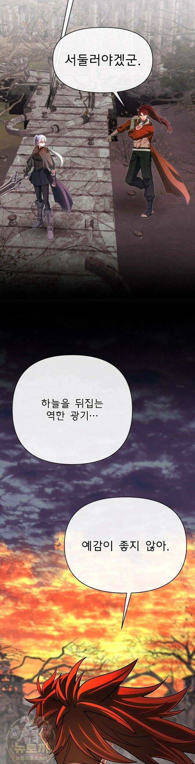 용사 동생은 아카데미 고인물 142화 17