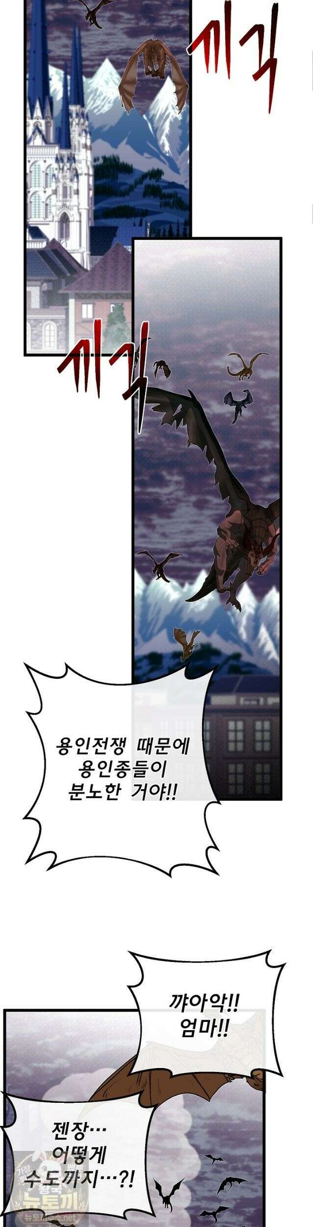 용사 동생은 아카데미 고인물 142화 19