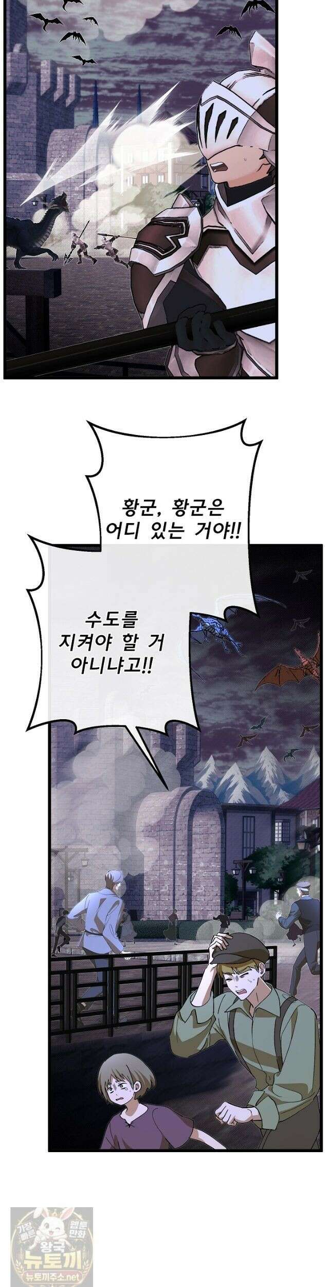 용사 동생은 아카데미 고인물 142화 20