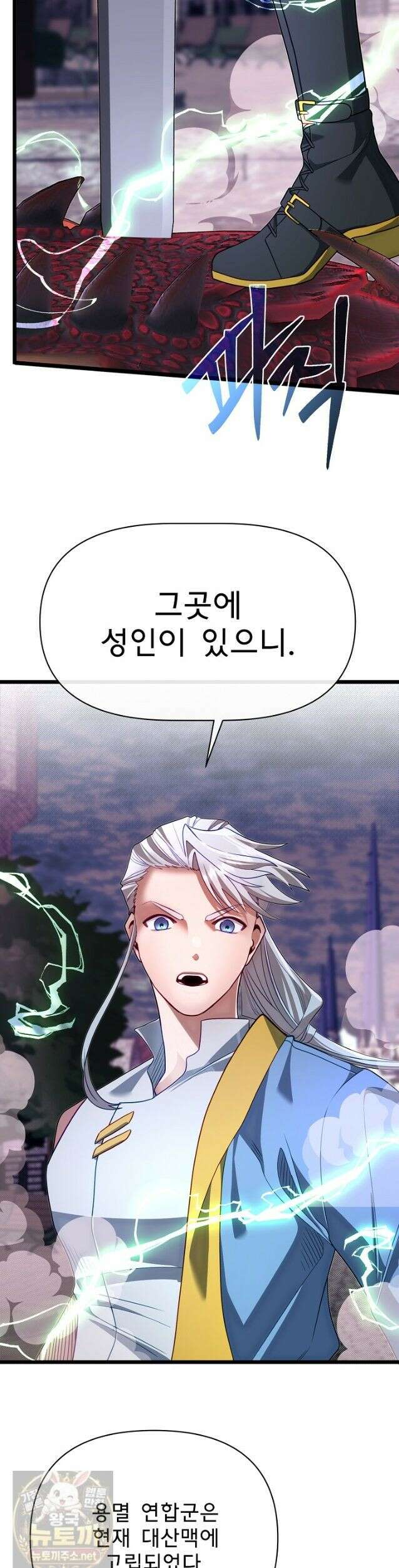 용사 동생은 아카데미 고인물 142화 23