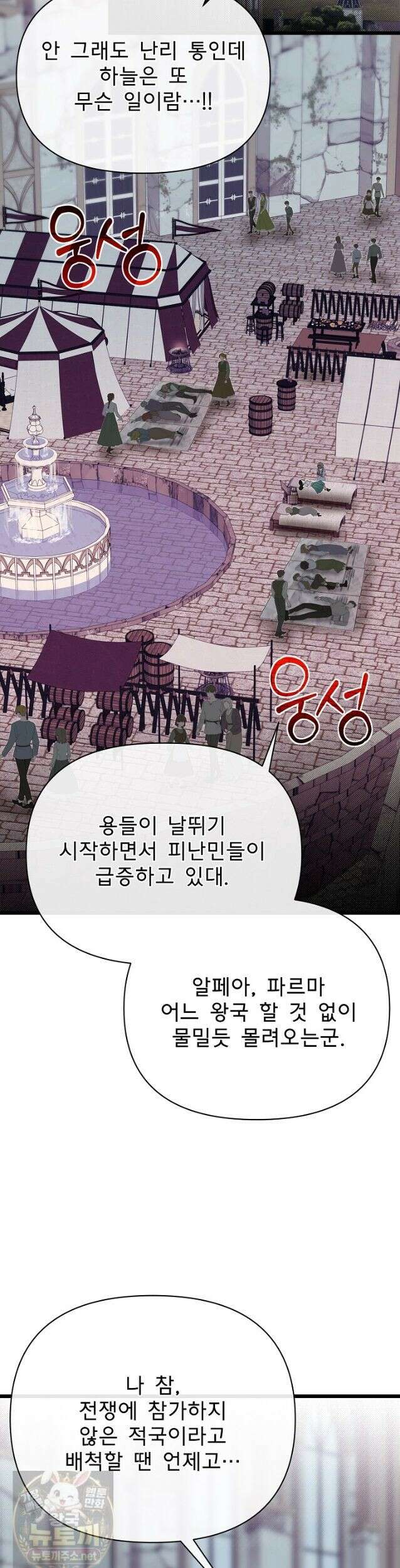 용사 동생은 아카데미 고인물 142화 27