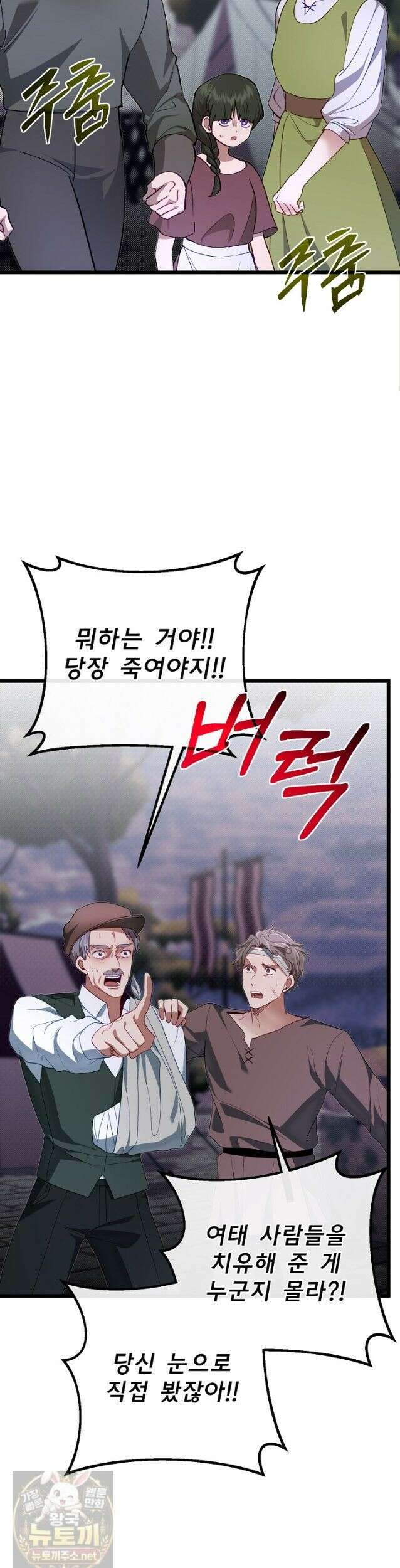 용사 동생은 아카데미 고인물 142화 31