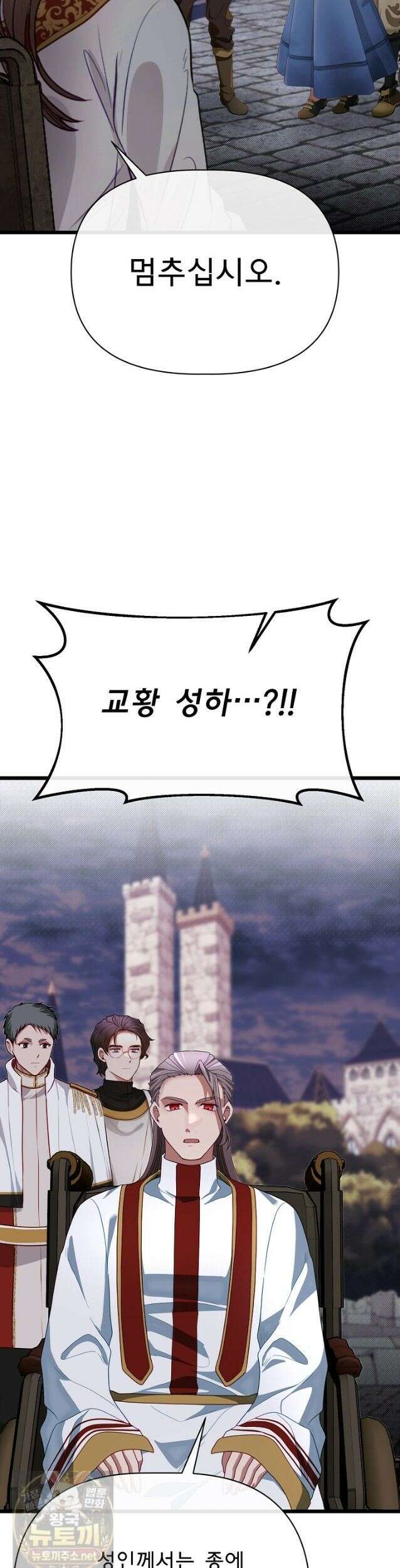 용사 동생은 아카데미 고인물 142화 33