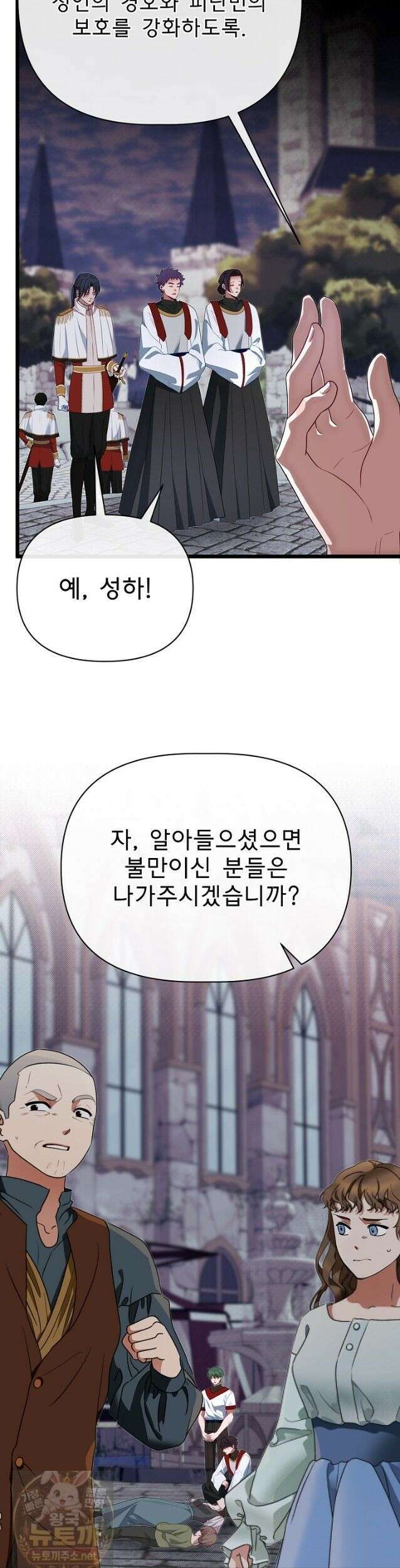 용사 동생은 아카데미 고인물 142화 35