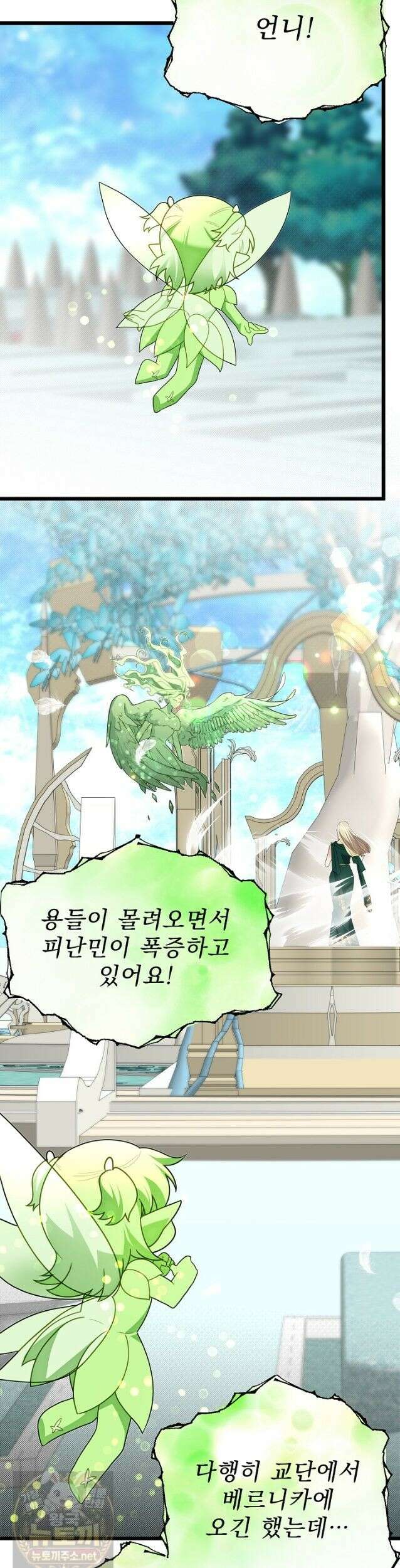 용사 동생은 아카데미 고인물 142화 38