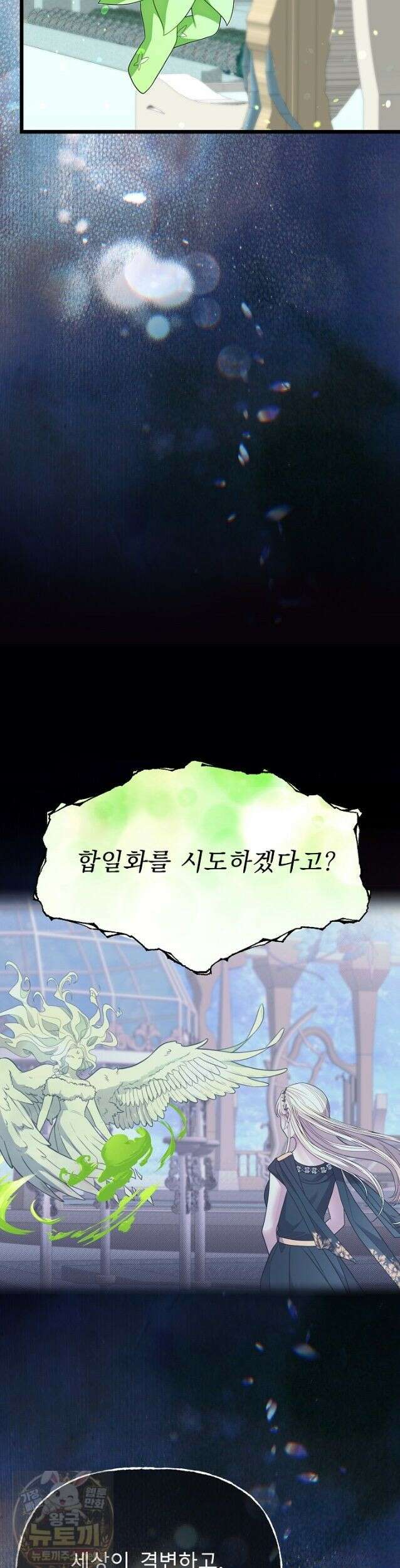 용사 동생은 아카데미 고인물 142화 41