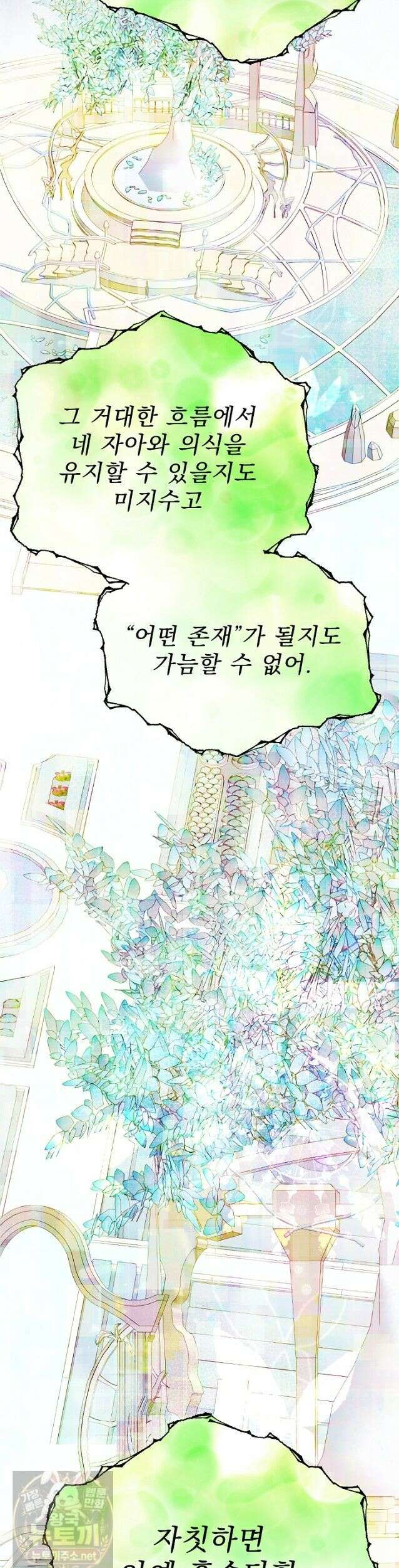 용사 동생은 아카데미 고인물 142화 45