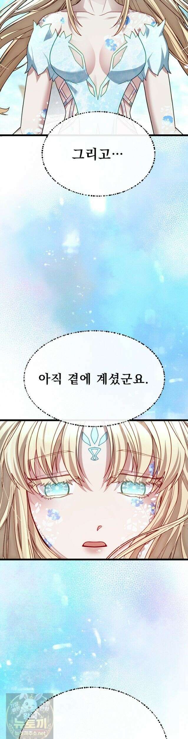 용사 동생은 아카데미 고인물 142화 49