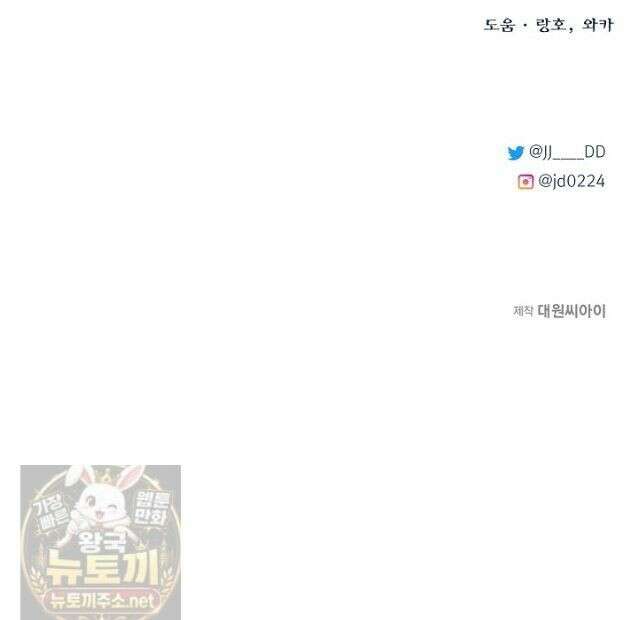 용사 동생은 아카데미 고인물 142화 51