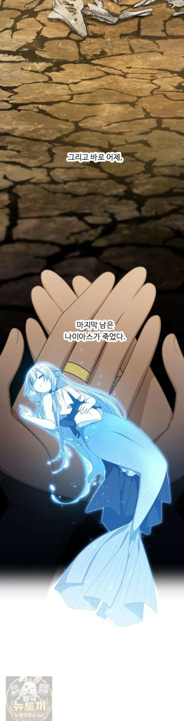 정령왕 엘퀴네스 353화 2