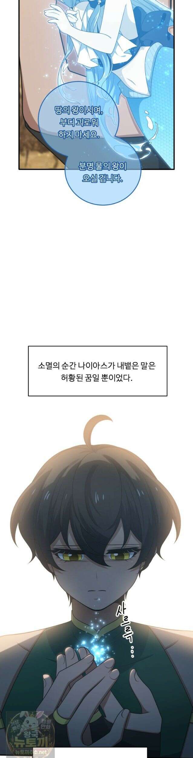 정령왕 엘퀴네스 353화 5