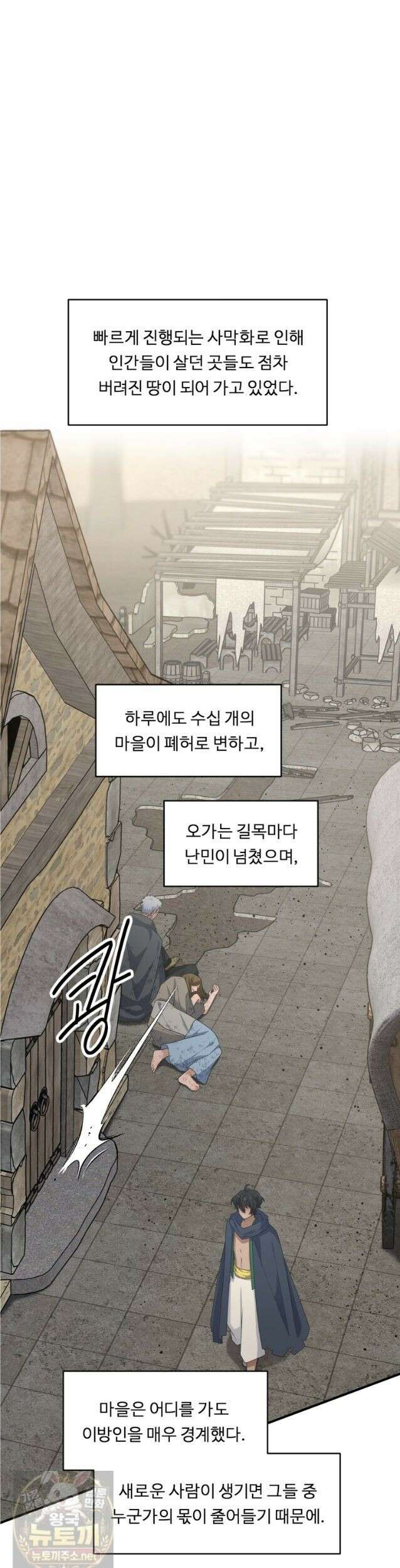 정령왕 엘퀴네스 353화 9