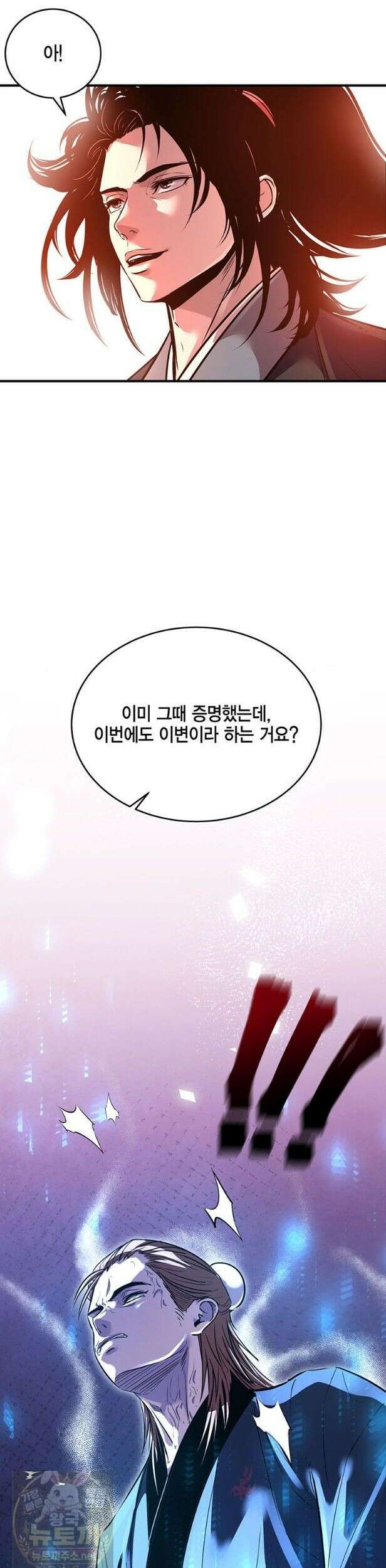 천하제일 무공교관 82화 10