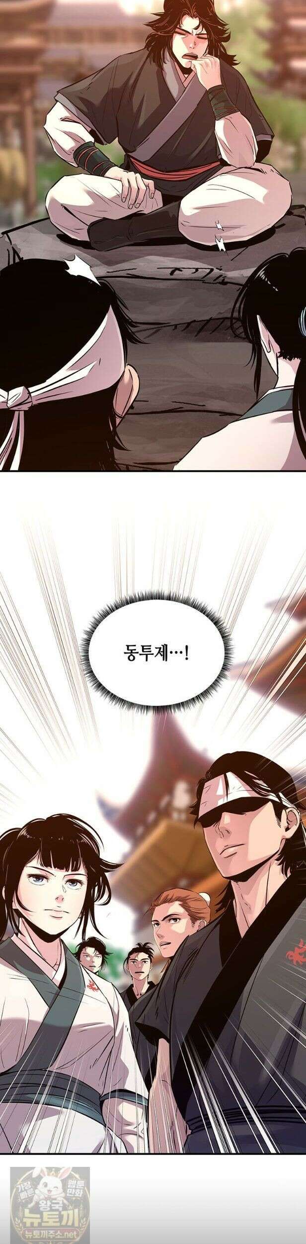 천하제일 무공교관 82화 13