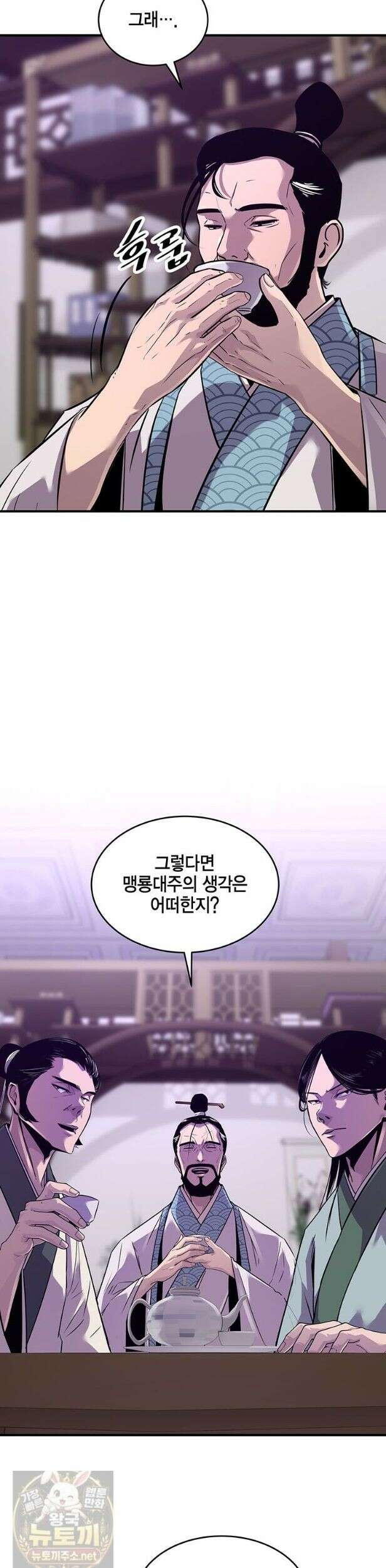 천하제일 무공교관 82화 18