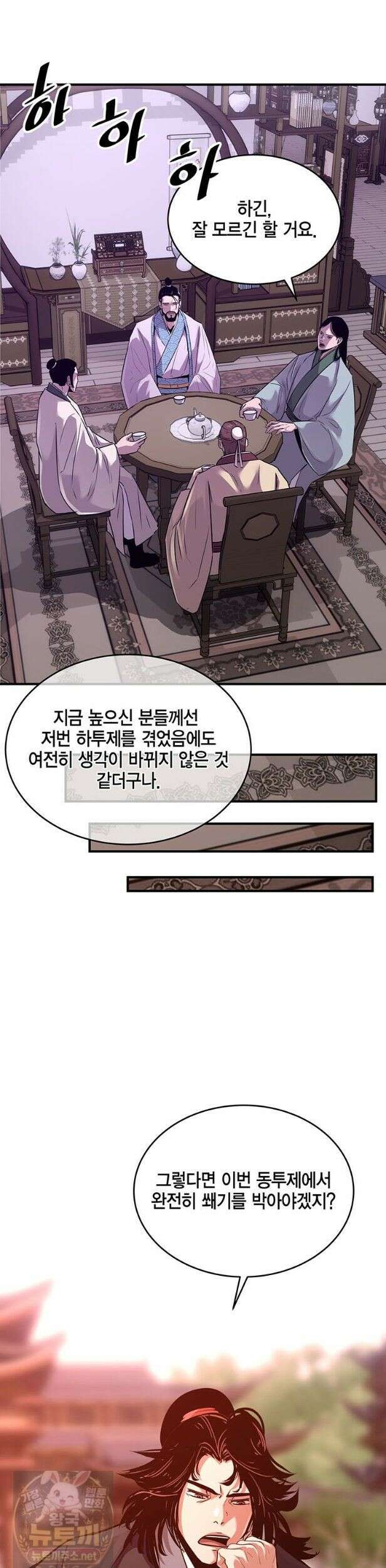 천하제일 무공교관 82화 20