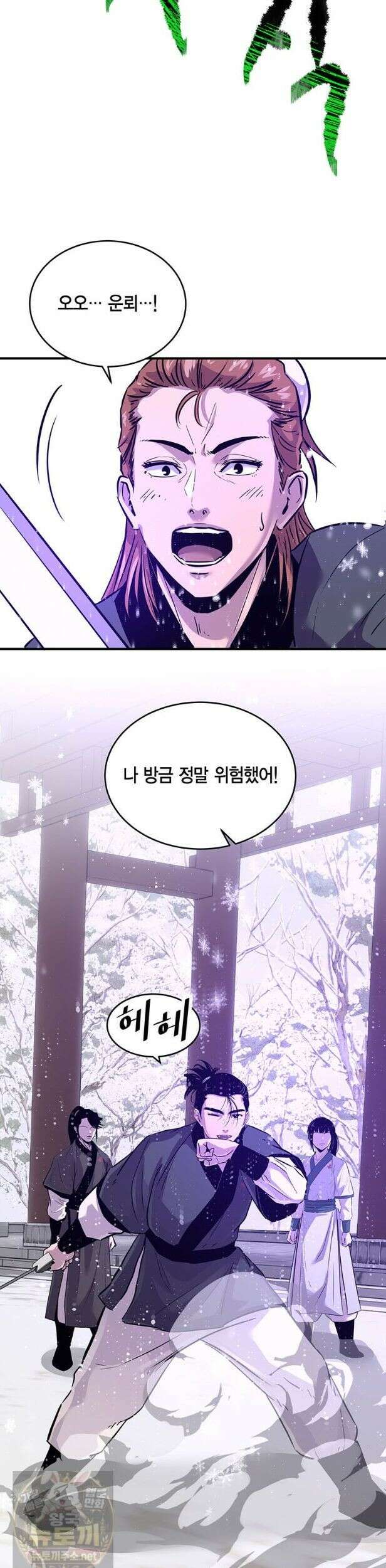 천하제일 무공교관 82화 41