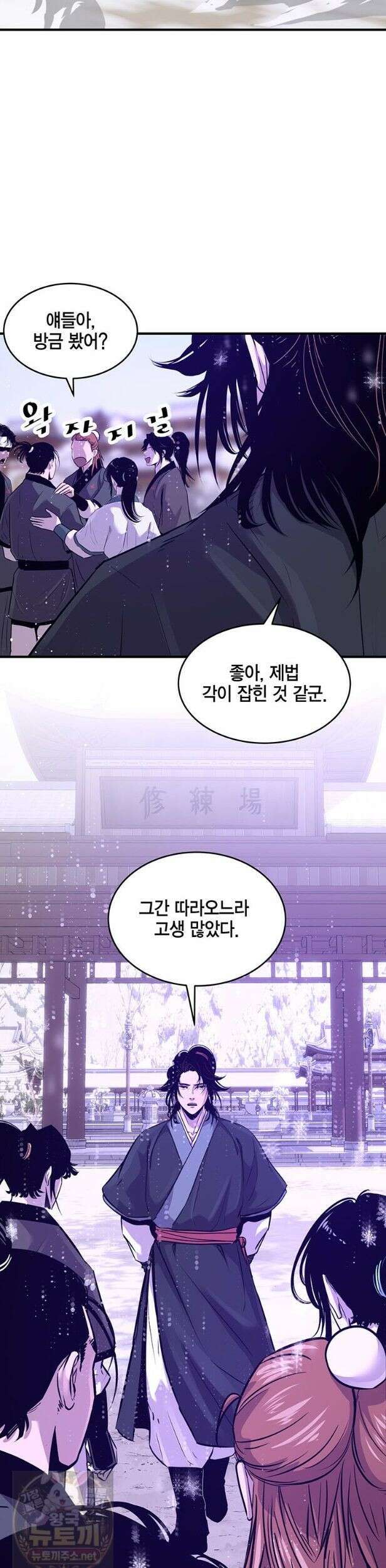 천하제일 무공교관 82화 42