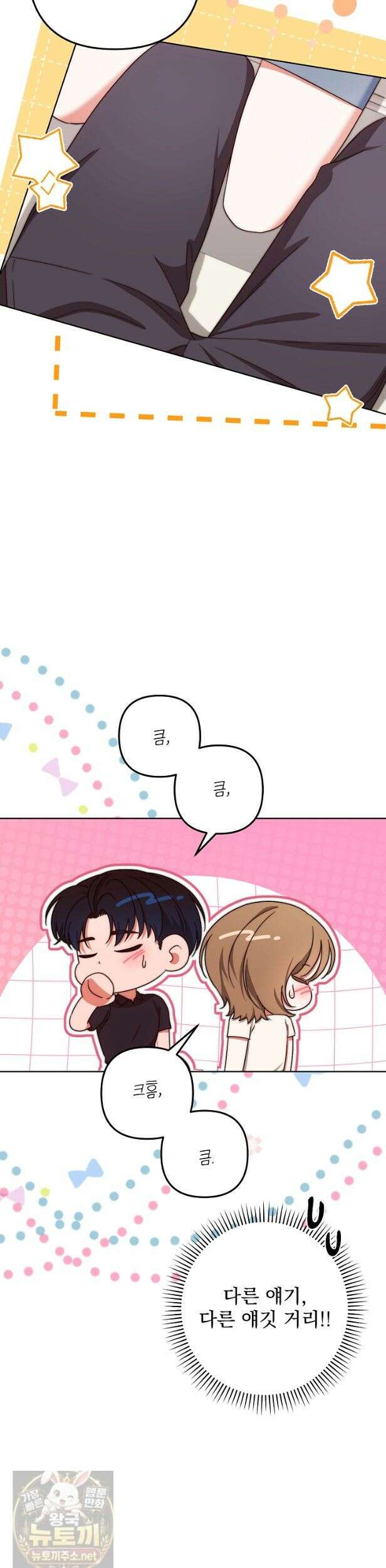 먹튀범 XX 일지 22화 4